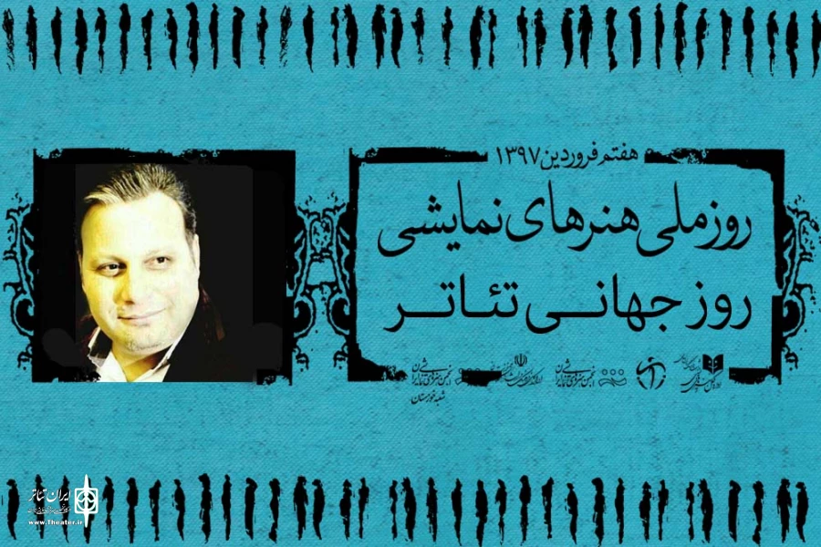 تئاتر زبان صلح و عاری از هر عمل غیر انسانی ست 2