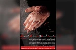 نمایش «مراسم قطع دست در اسپوکن» در تالار آفتاب اهواز به روی صحنه می رود 2