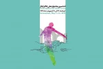 خوزستان با چهار نمایش در ششمین جشنواره ملی تئاتر ایثار 2