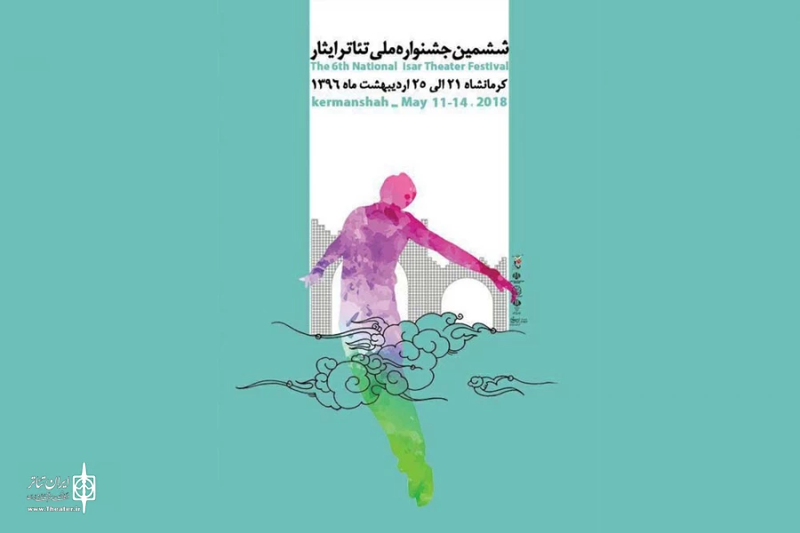 خوزستان با چهار نمایش در ششمین جشنواره ملی تئاتر ایثار 2