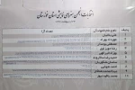 انتخابات انجمن هنرهای نمایشی خوزستان با حضور 90 درصد از اعضای انجمن برگزار شد 2