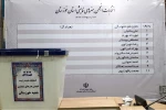 انتخابات انجمن هنرهای نمایشی خوزستان با حضور 90 درصد از اعضای انجمن برگزار شد 3
