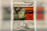 وحید فقیهی پرفورمنس «قاب‌های سخنگو» را در تماشاخانه قاف به صحنه برده‌ است 4
