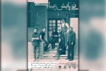 اجرای نمایش «نمایش زیبا» در تالار آفتاب اهواز 2
