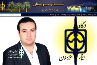 طی حکمی از طرف رئیس انجمن هنرهای نمایشی استان خوزستان؛

مدیر درگاه تئاتر خوزستان منصوب شد