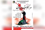 اجرای چهار مجلس شبیه خوانی در ایام شهادت حضرت علی (ع) 2