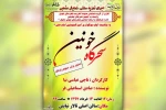 نمایش سنتی، مذهبی «سحرگاه خونین» در شوش به روی صحنه می رود 2