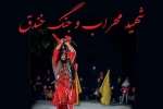 دو مجلس تعزیه «جنگ خندق و شهید محراب» در بهبهان اجرا می شود 2