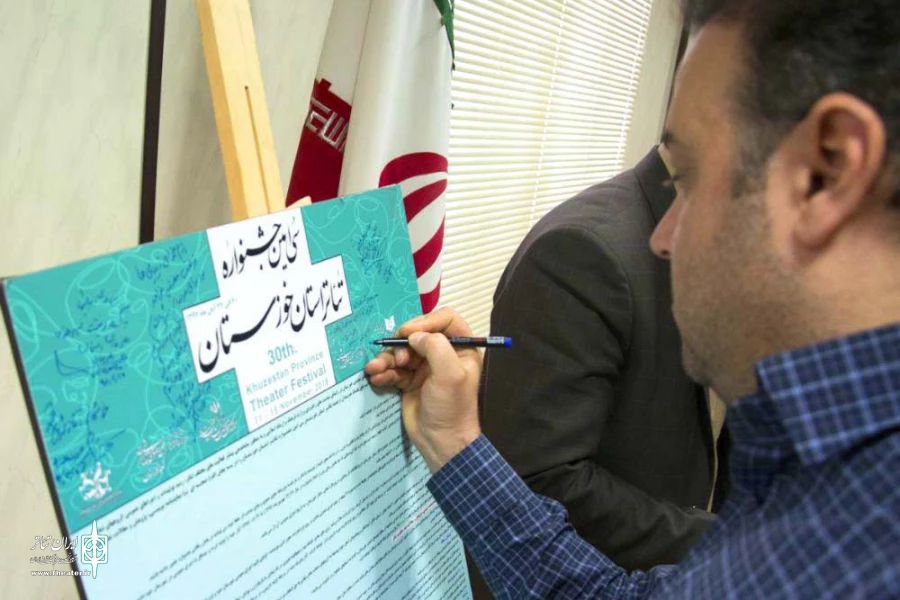 دبیر سی امین جشنواره تئاتر استان خوزستان منصوب شد 2