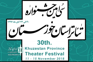 در گفت و گو با محمد یاقوت پور دبیر جشنواره؛

جزئیات فراخوان سی امین جشنواره تئاتر استان خوزستان تشریح شد