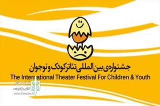 با شعار «کودک و حقوق اجتماعی»

فراخوان بیست و پنجمین جشنواره بین المللی تئاتر کودک و نوجوان منتشر شد