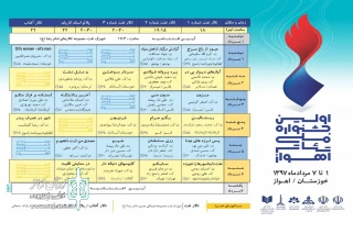 از سوی ستاد جشنواره

جدول اجرای نمایش‌های اولین جشنواره ملی تئاتر اهواز منتشر شد