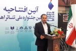 نخستین جشنواره ملی تئاتر اهواز آغاز به کار کرد 2