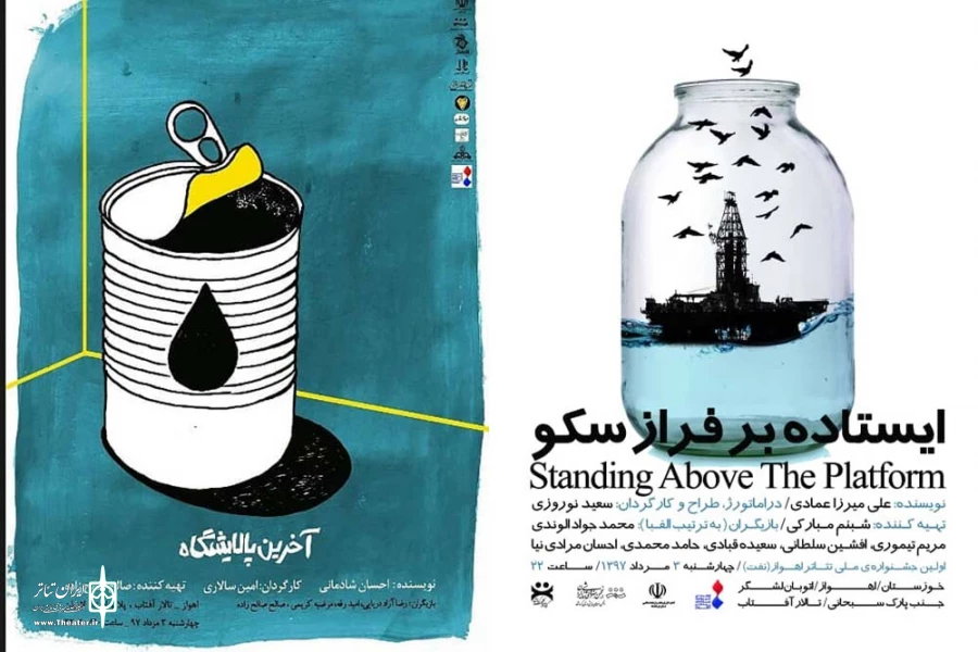 اجرای چهار نمایش در سومین روز از جشنواره ملی تئاتر اهواز 2
