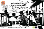 چهار نمایش در چهارمین روز از جشنواره ملی تئاتر اهواز به روی صحنه می روند 2