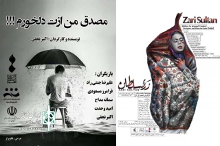 طبق جدول جشنواره؛

چهار نمایش در پنجمین روز از جشنواره ملی تئاتر اهواز به روی صحنه می روند