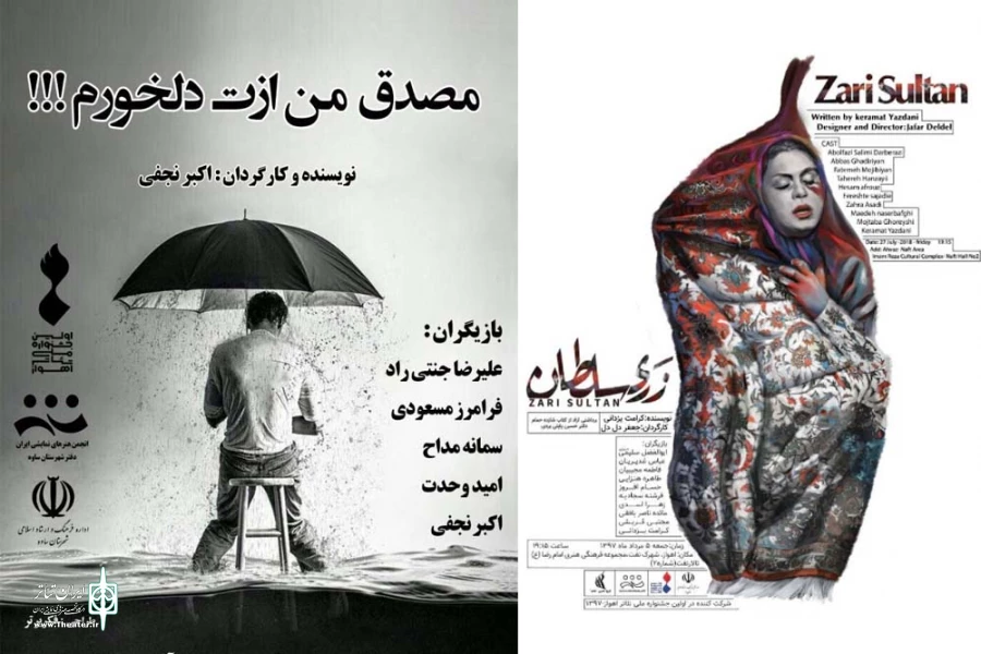 چهار نمایش در پنجمین روز از جشنواره ملی تئاتر اهواز به روی صحنه می روند 2