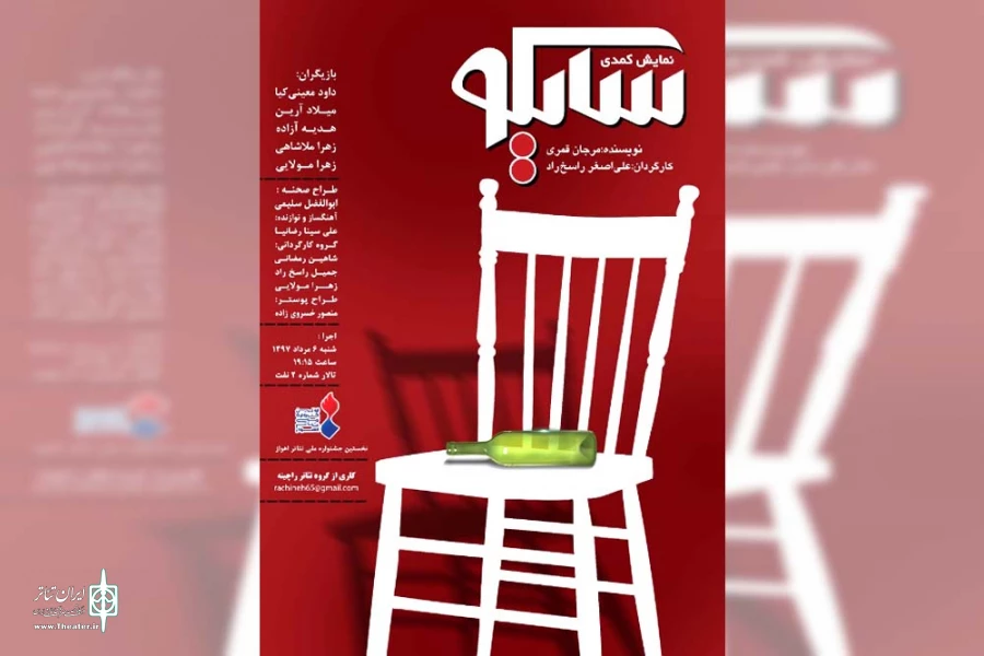 چهار نمایش در روز پایانی اولین جشنواره ملی تئاتر اهواز به روی صحنه می روند 2
