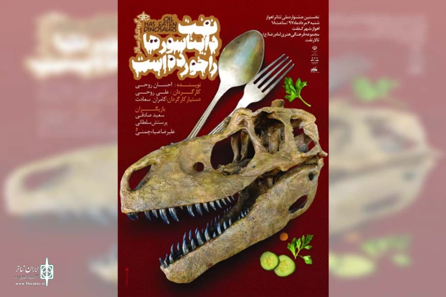 چهار نمایش در روز پایانی اولین جشنواره ملی تئاتر اهواز به روی صحنه می روند 4