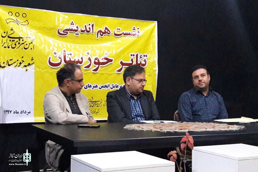 «نشست هم اندیشی تئاتر خوزستان» در پلاتو استاد لاریان اهواز برگزار شد 2
