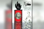 نمایش خیابانی «نفلارا» در سوسنگرد  اجرا شد 2