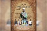 نمایش طنز «کفتار فقط املت می خوره» در تالار شهید آوینی بندرماهشهر به روی صحنه رفت 2