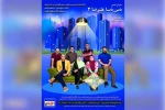 نمایش کمدی «دس دسا علیرضا 2» با بیش 20 هزار مخاطب در 113 اجرا تا نیمه شهریور بر روی صحنه است 2