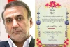 از «درگاه تئاتر خوزستان» تقدیر شد 2