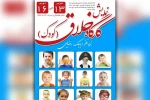 برگزاری کارگاه آموزشی نمایش خلاق در ایذه 2