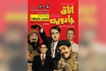 نمایش « اتاق جادویی » در تالار آفتاب اهواز به روی صحنه رفت 2