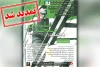 اجرای نمایش «مسجدسلیمان» در تماشاخانه قاف اهواز تمدید شد 2