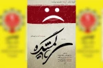 آغاز نهمین جشنواره تئاتر خیابان استان خوزستان در شهرستان باغملک 3