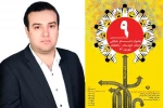 پیام رییس انجمن هنرهای نمایشی خوزستان به نهمین جشنواره تئاتر خیابانی استان خوزستان - باغملک 2
