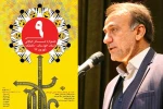 پیام مدیر کل فرهنگ و ارشاد اسلامی خوزستان به نهمین جشنواره تئاتر خیابانی خوزستان، باغملک 2