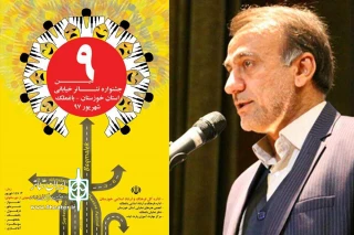 پیام مدیر کل فرهنگ و ارشاد اسلامی خوزستان به نهمین جشنواره تئاتر خیابانی خوزستان، باغملک

«تئاتر خیابانی» خود به میان مردم می رود