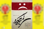 نهمین جشنواره تئاتر خیابانی استان خوزستان در شهرستان باغملک آغاز شد 3