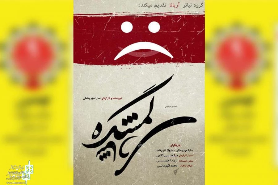 نهمین جشنواره تئاتر خیابانی استان خوزستان در شهرستان باغملک آغاز شد 3