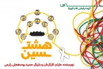 چهار نمایش خیابانی در روز دوم جشنواره در بخش مسابقه در باغملک اجرا می شوند 3