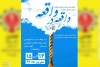 دو نمایش خیابانی در روز سوم جشنواره در بخش مسابقه در باغملک اجرا می شوند 2