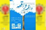 دو نمایش خیابانی در روز سوم جشنواره در بخش مسابقه در باغملک اجرا می شوند 2