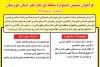 فراخوان ششمین جشنواره منطقه ای تئاتر طنز استان خوزستان منتشر شد 2