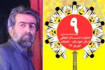 پیام تشکر دبیر نهمین جشنواره تئاتر خیابانی خوزستان 2