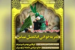اجرای مجلس تعزیه خوانی ابالفضل عباس (ع) در اندیمشک و دزفول 2