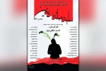 اجرای نمایش «مجلس شهادت امام حسین (ع)» در شهرستان ایذه 2