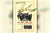 دومین همایش ستارگان خاک در شهرستان اندیمشک برگزار خواهد شد 2