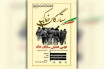 دومین همایش ستارگان خاک در شهرستان اندیمشک برگزار خواهد شد 2