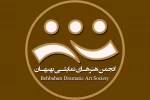 گزارش عملکرد شش ماهه اول سال 97 تئاتر بهبهان اعلام شد 2