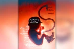 نمایش «اینجا چیزی در انتظار تو نیست» در پلاتو حوزه هنری اهواز به روی صحنه می رود 2