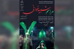 سه مجلس شبیه خوانی در دهه سوم محرم در بهبهان برپا می شود 2