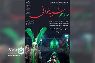 توسط گروه تئاتر معراج آفتاب

سه مجلس شبیه خوانی در دهه سوم محرم در بهبهان برپا می شود